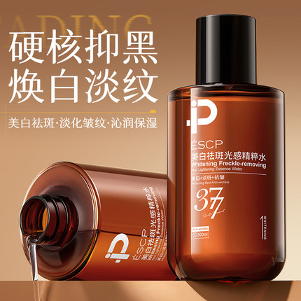 377发光爽肤水美白补水保湿去黄提亮收缩毛孔湿敷水H