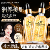 24k黄金精华液正品 面部非收缩毛孔提亮肤色玻尿酸原液补水保湿 女