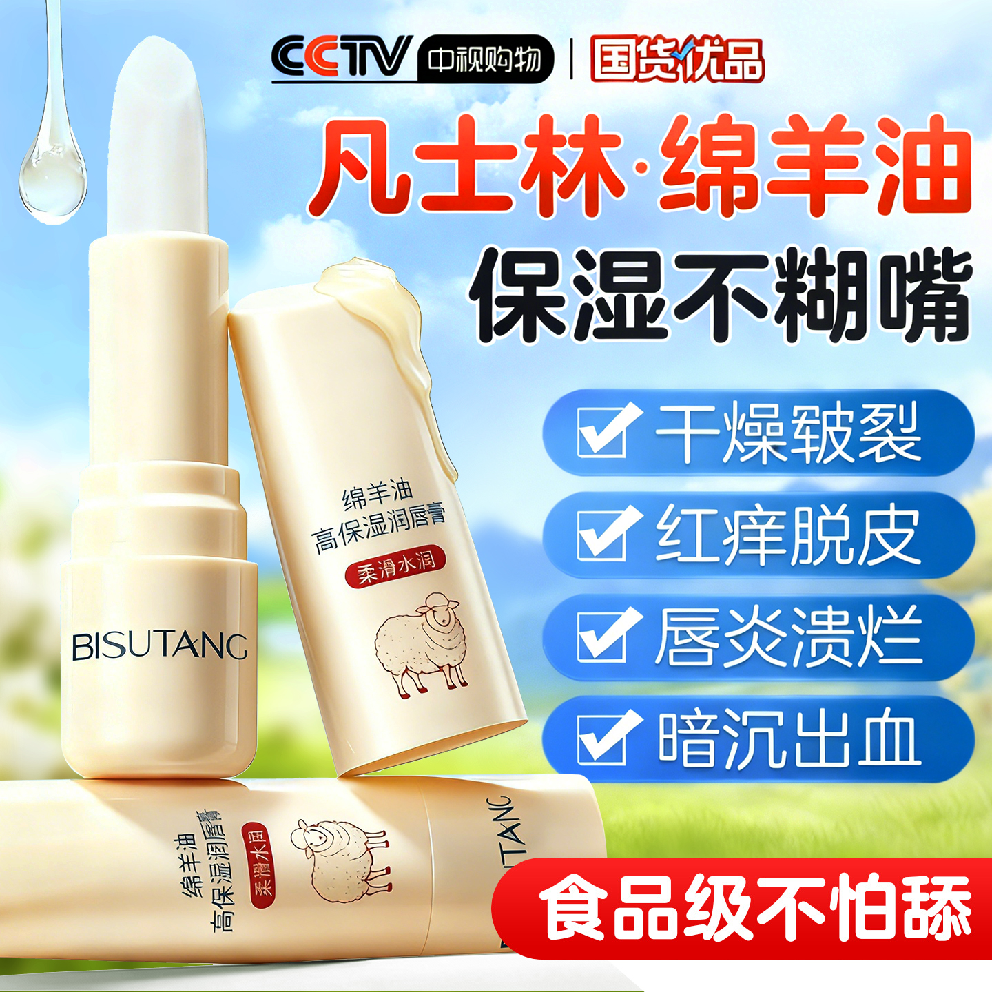 【央ma力荐】儿童保湿润唇膏