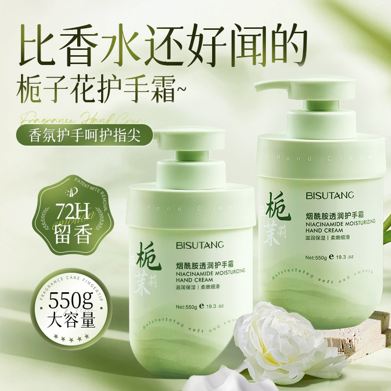 【大容量550g】滋润护手霜T0P.I