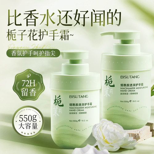 【大容量550g】滋润护手霜T0P.I
