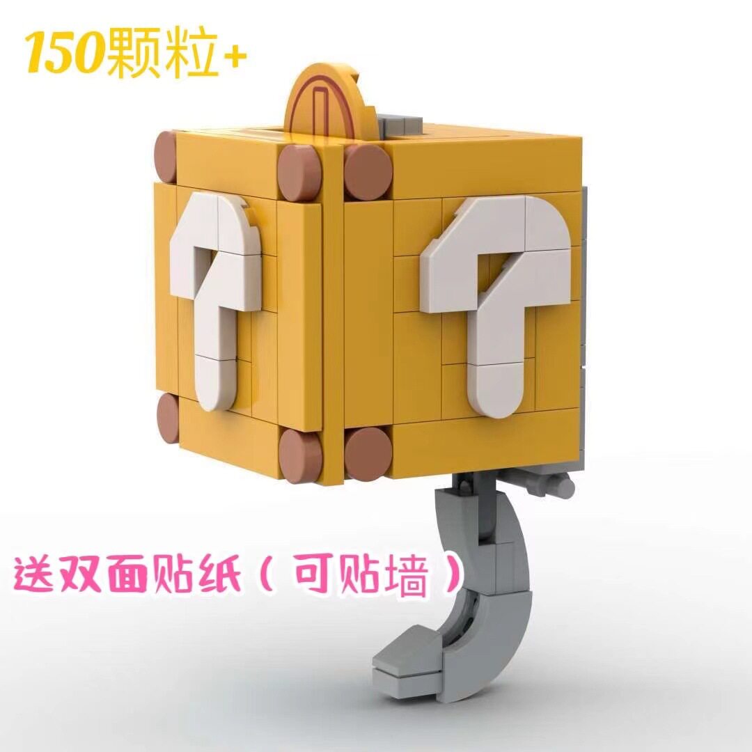 超级玛丽马里奥问号箱钥匙挂钩摆件MOC积木拼装儿童送礼