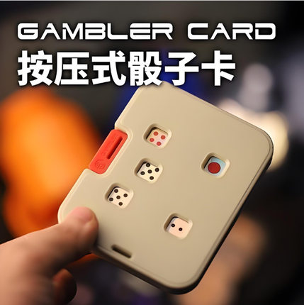 博弈卡按压机械卡片骰子聚会桌游卡牌游戏edc解压玩具礼物摇色子