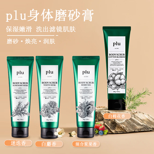 plu韩国去角质身体磨砂膏 迷迭香馥珞绿色蜂胶泡泡面部身体头皮