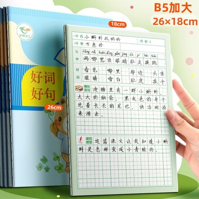 好词好句摘抄本日积月累阅读摘记