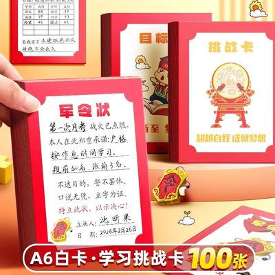 学生新学期高考目标挑战卡定制班级心愿墙贴教室文化布置高考激励志初中学习PK榜卡片教师管理神器考试军令状