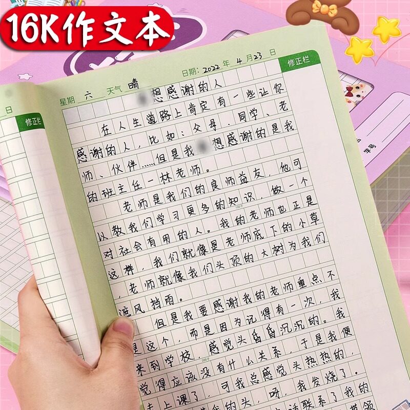 加厚作文本小学生专用作业本16k