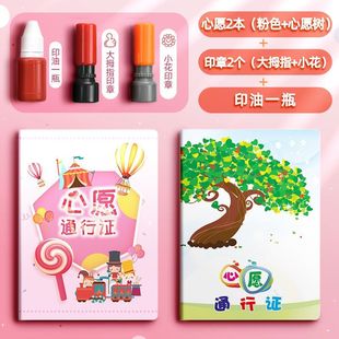 加厚小学生心愿通行证积分卡奖励卡儿童存折印章家庭孩子盖章收集本好习惯日常记录卡集星星小红花家用打卡本