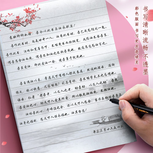 b5古风信纸签信笺纸唯美浪漫中国创意硬笔书法纸混装信纸本稿纸单线作文纸横格纸宋词作品纸中国风彩色列横线
