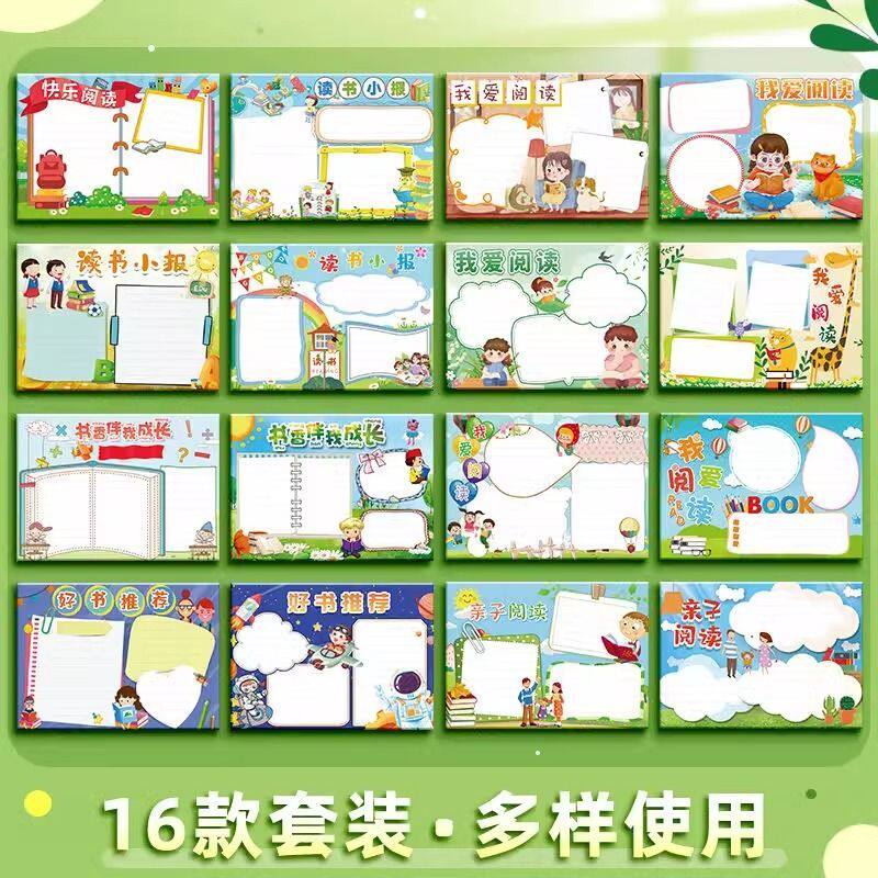 小学生我爱读书阅读世界读书日读其它印刷制品