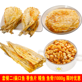 直播间现烤大连鱿鱼丝烤鱼片套餐