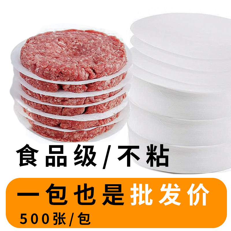 食物汉堡防粘冷冻隔离硅油垫纸图片