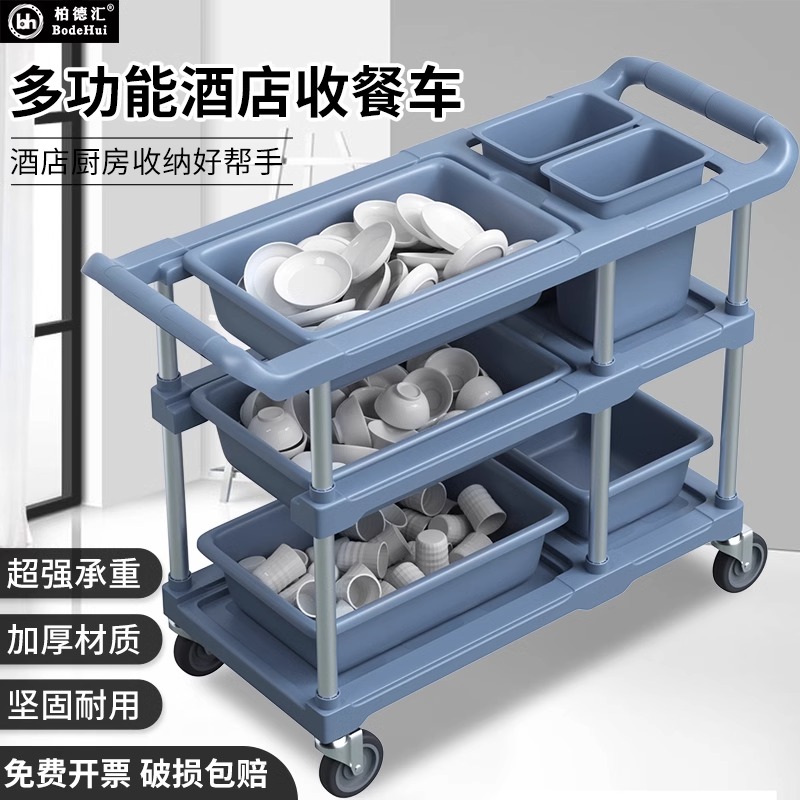 酒店送菜餐厅多功能移动小拉车