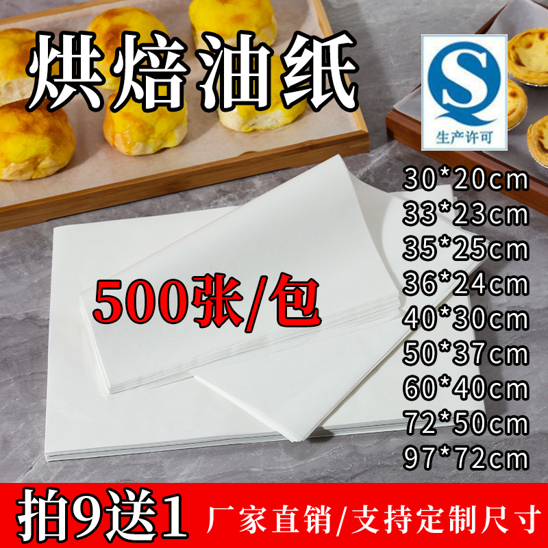 隔油纸垫盘纸吸油纸食物专用