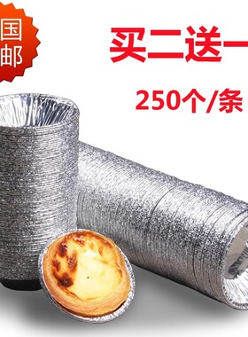 烘焙模具蛋挞锡纸托一次性蛋挞皮杯托铝箔葡式蛋挞模虾饺点心底托