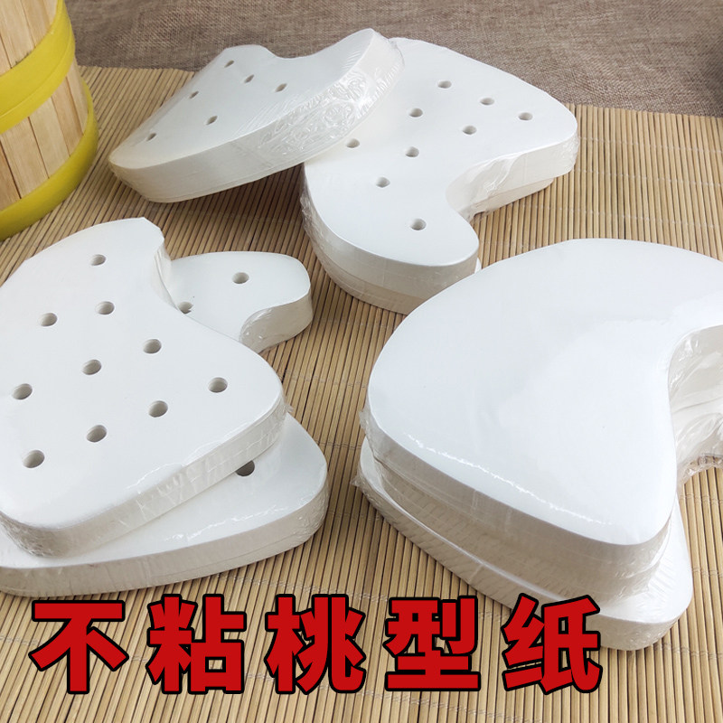 蒸笼纸潮汕红桃粿垫纸鼠壳稞垫纸鼠曲粿蒸笼垫不粘桃形,厨房/烹饪用具,烘焙用纸,淘宝优惠券,粉丝福利购,淘宝优惠卷