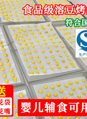 烤箱烘烤专用纸溶豆烤纸宝宝油纸婴儿辅食烤盘纸家用硅油纸食品级