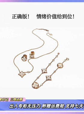 正确版！四叶草老花贝母手链女