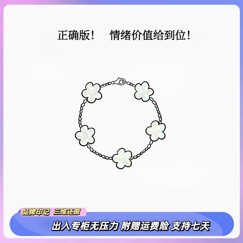 四叶草18k玫瑰金白金白贝母红玉髓熊猫玛瑙黄金五花手链送女友
