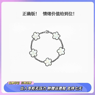 四叶草18k玫瑰金白金白贝母红玉髓熊猫玛瑙黄金五花手链送女友