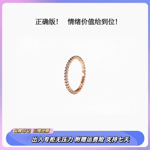 【出入专柜无压力】米珠叠戴戒指