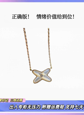 轻奢18K玫瑰金高圆圆同款交叉项链白贝母X字母送女友锁骨链吊坠