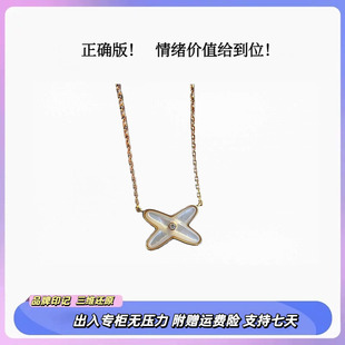 交叉项链白贝母X字母送女友锁骨链吊坠 轻奢18K玫瑰金高圆圆同款