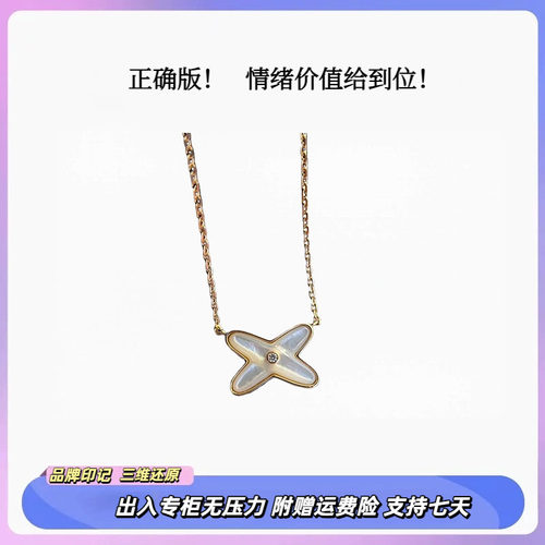 正确版！轻奢定制交叉项链18K