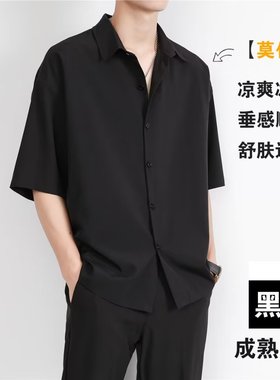 衬衫男短袖春夏季宽松韩版百搭款高级垂感休闲衬衣男士半袖外套
