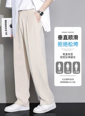 男士2024新款潮流韩版百搭垂感西裤直筒宽松裤子潮牌九分休闲长裤