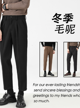秋冬毛呢裤男坠感高级轻熟休闲修身休闲百搭长裤保暖加厚纯色西裤