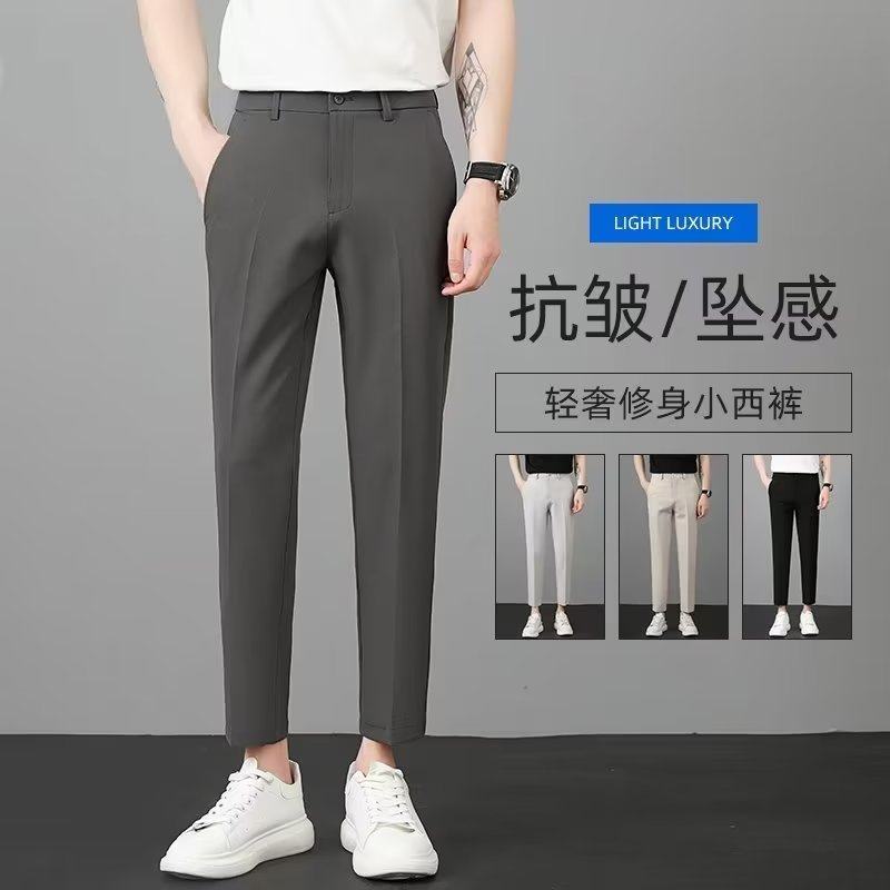 2024秋冬新款休闲时尚修身休闲裤子男直筒垂坠感韩版潮流小脚西裤,男装,西裤,淘宝优惠券,粉丝福利购,淘宝优惠卷
