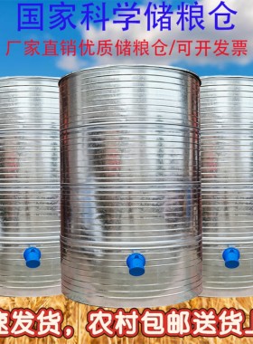 粮食囤储存仓家用大型稻谷