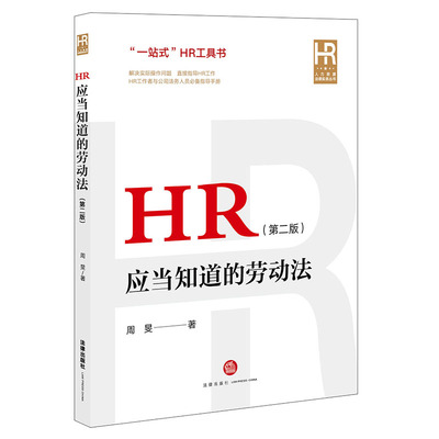应当知道第二周旻著法律出版社