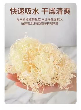 松木天然工艺填充填充材料热水管保温木丝木条包装填充果蝇攀爬丝