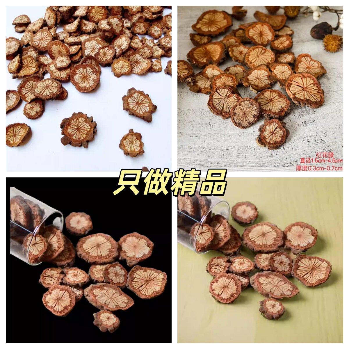 天然血藤花木片手工DIY幼儿园活动装饰干果材料复古拍摄道具