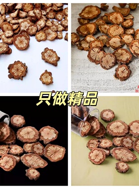 天然血藤花木片干花拍摄道具