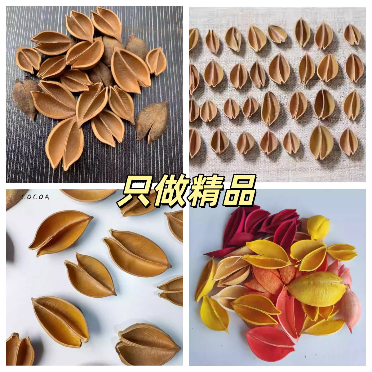 纯天然梧桐树壳 梧桐果壳 梧桐壳 泡桐壳 野外干花干果果实 手工