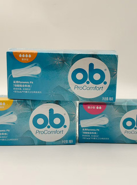 强生ob卫生棉条3盒装学生新手量多夜用内置卫生巾姨妈巾指入式