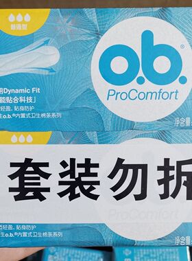 强生ob卫生棉条德国原产量多型夜用插入式防漏卫生棉女性专用