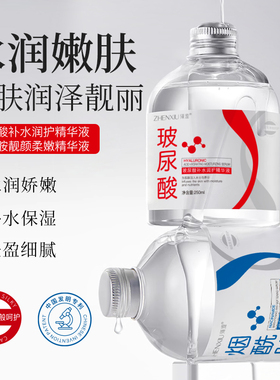 臻羞烟酰胺玻尿酸精华液男女通用