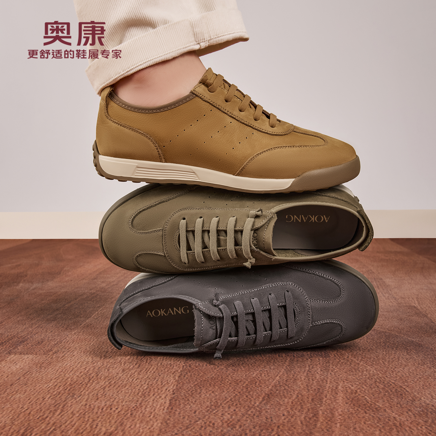 奥康 2025秋季新款男鞋休闲运动鞋平底舒软简约防滑耐磨户外鞋男