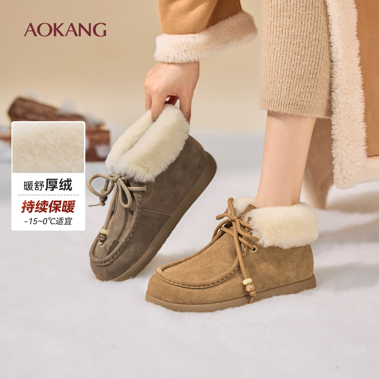 奥康 女鞋2025冬季雪地靴女加绒毛毛短靴保暖防滑棉鞋门店发货,女鞋,时尚雪地靴,淘宝优惠券,粉丝福利购,淘宝优惠卷