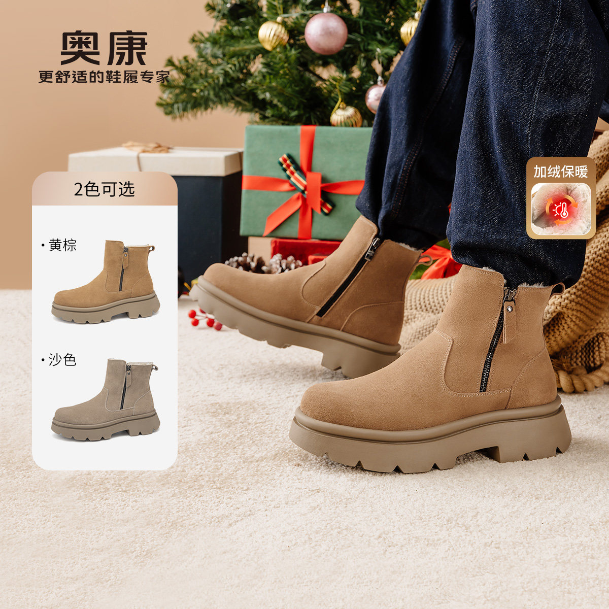 奥康男士雪地靴冬季新款时尚加绒保暖反绒工装短靴潮时尚棉鞋,流行男鞋,时装靴,淘宝优惠券,粉丝福利购,淘宝优惠卷