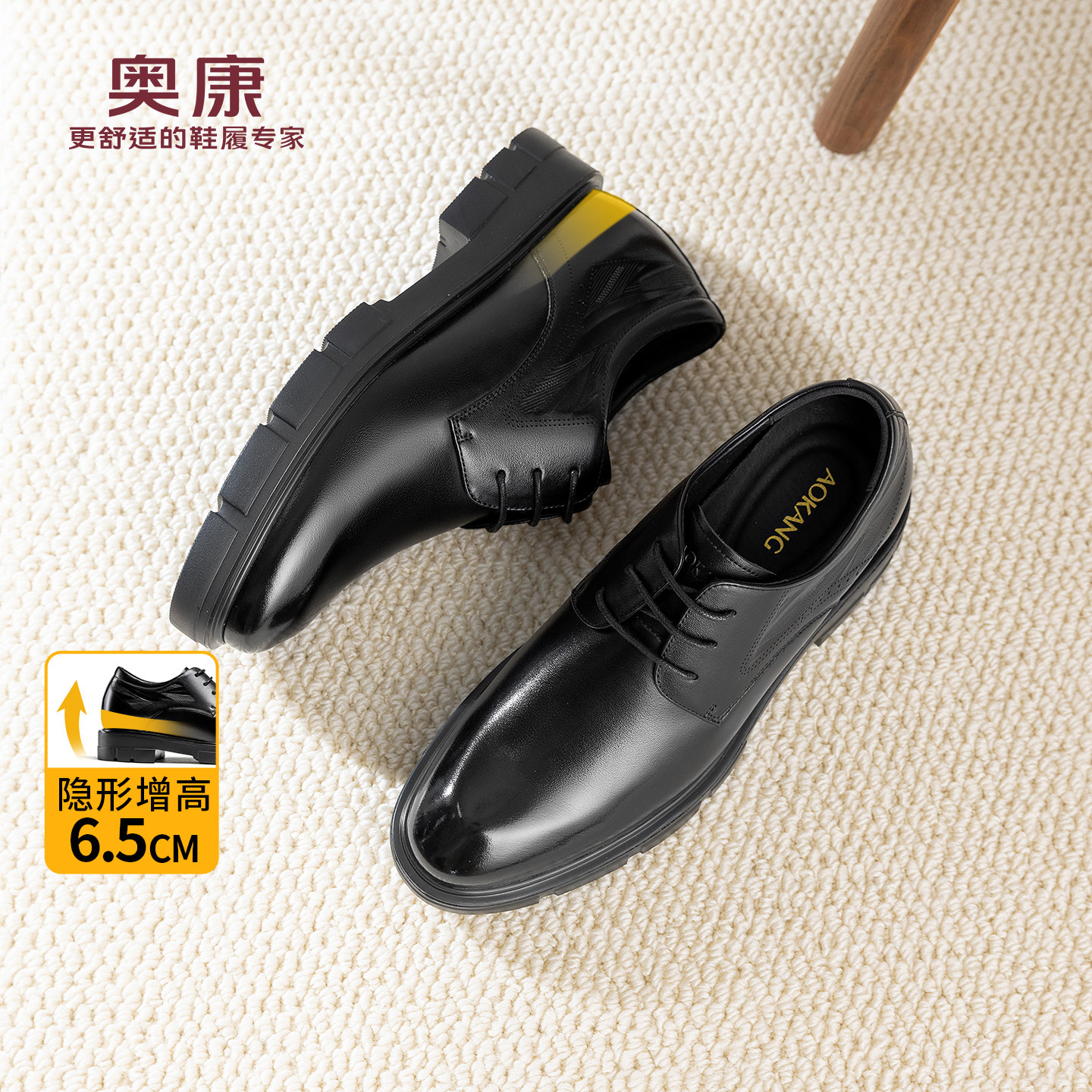 奥康 男鞋2026春季新款正装皮鞋厚底增高尖头通勤百搭结婚新郎鞋