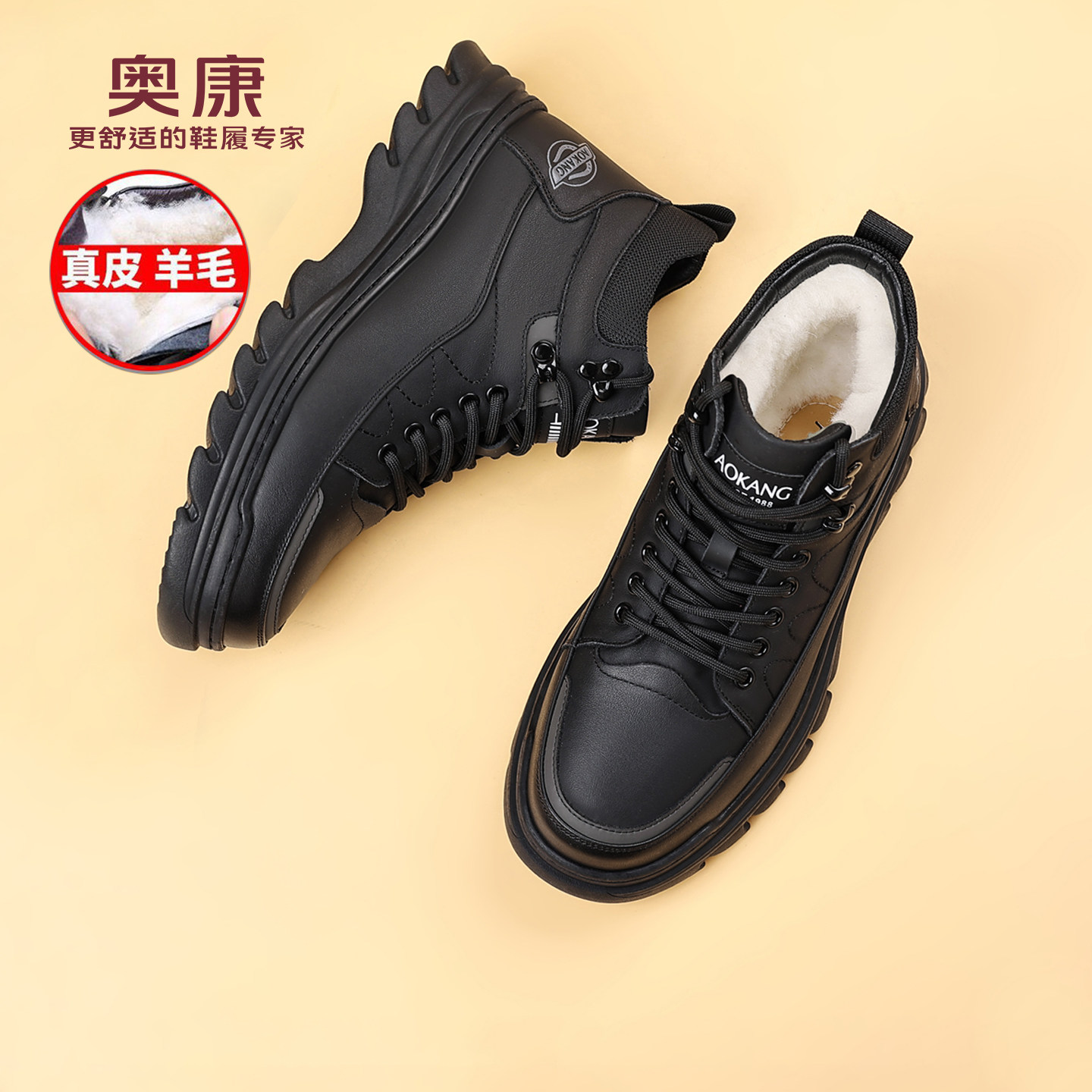 奥康 男鞋冬季男士真皮高帮加绒保暖羊毛棉皮鞋休闲雪地马丁靴子H