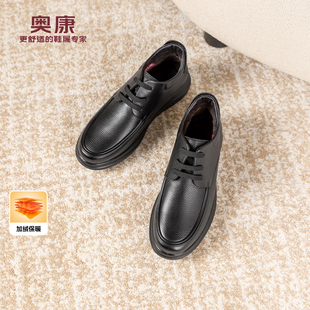 奥康男鞋2025年冬季新款休闲皮鞋加绒保暖爸爸鞋通勤防寒软底棉鞋