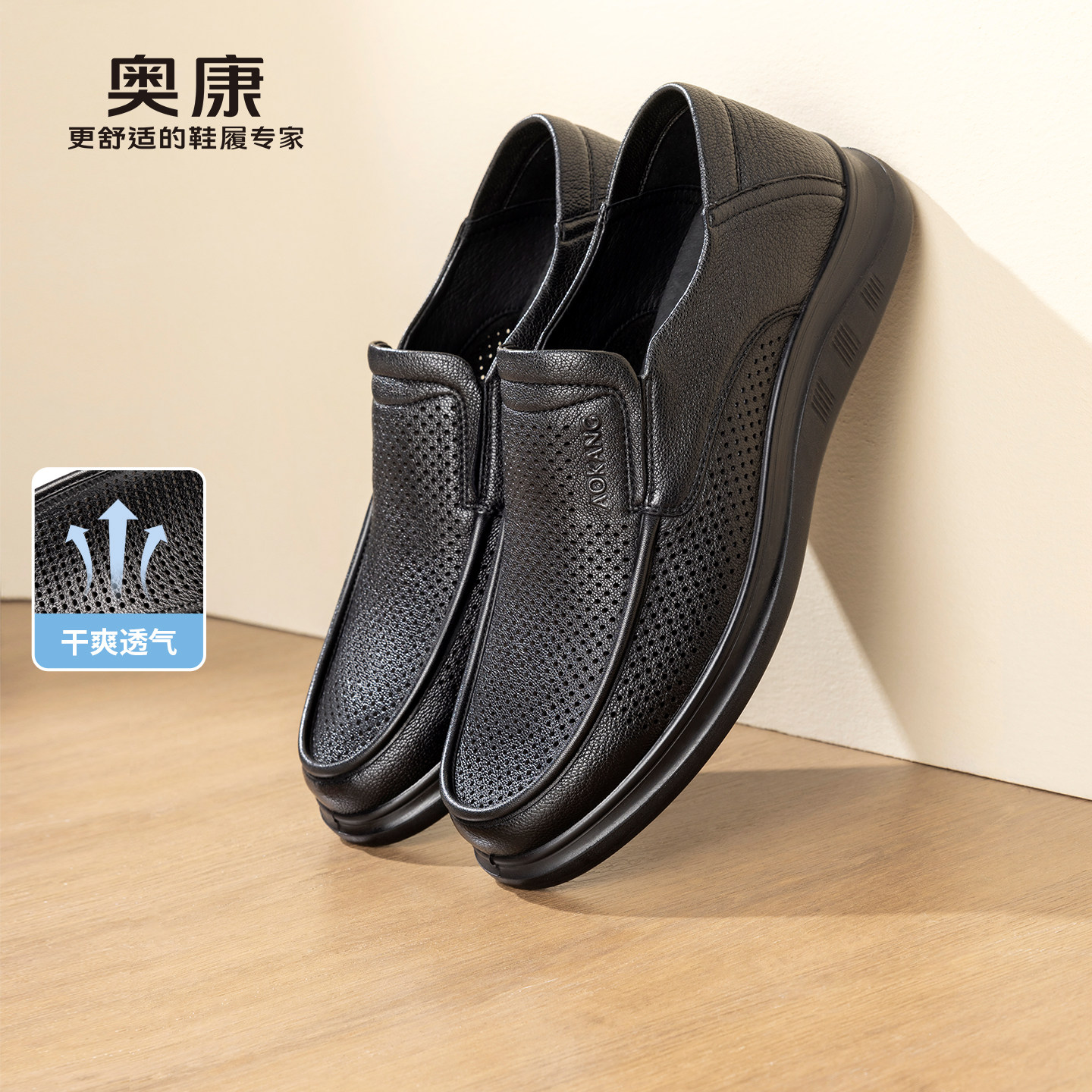 奥康 男鞋2026夏季新款乐福鞋软底休闲皮鞋真皮舒适一脚蹬豆豆鞋
