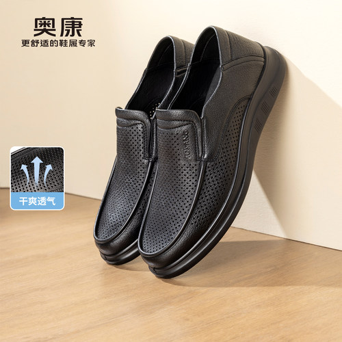 奥康 男鞋2026夏季新款乐福鞋软底休闲皮鞋真皮舒适一脚蹬豆豆鞋