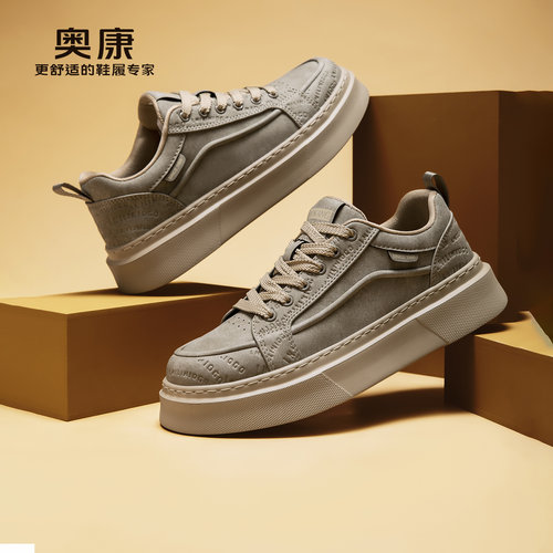 奥康时尚休闲板鞋百搭纯色